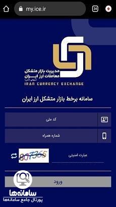 نحوه دریافت ارز مسافرتی